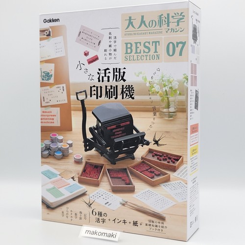 Gakken otona kagaku magazin - gakken,